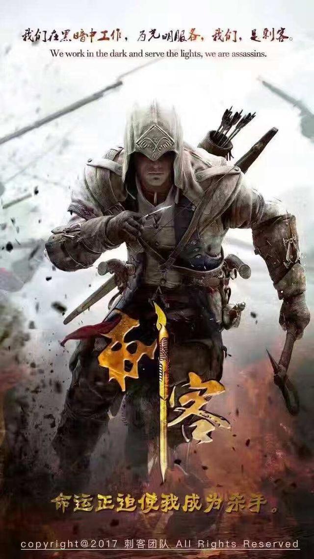 10月轻改《刺客守则》，原来刺客有这么深的渊源！不看我都不知道