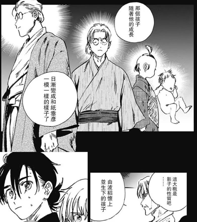 《夏日重现》最终BOSS竟是超级大渣男！白毛萝莉被哄骗几百年