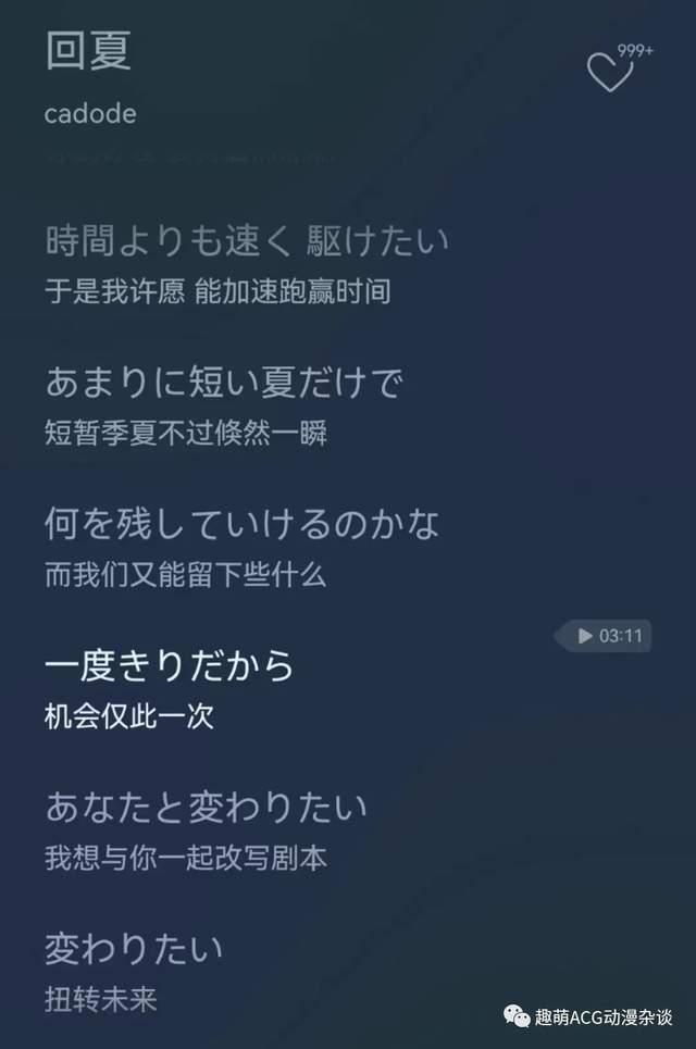 结尾神插入！剧场版级别演出效果！《夏日重现》我心中的年度最佳