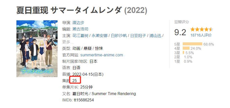 夏日重现十二集：主角团全灭，反派敌不过，慎平再度轮回逆转结局