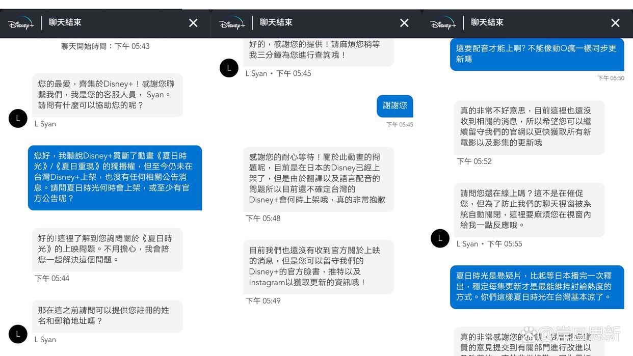 迪士尼全球独播《夏日重现》，却有日本播出，破站：好熟悉的感觉