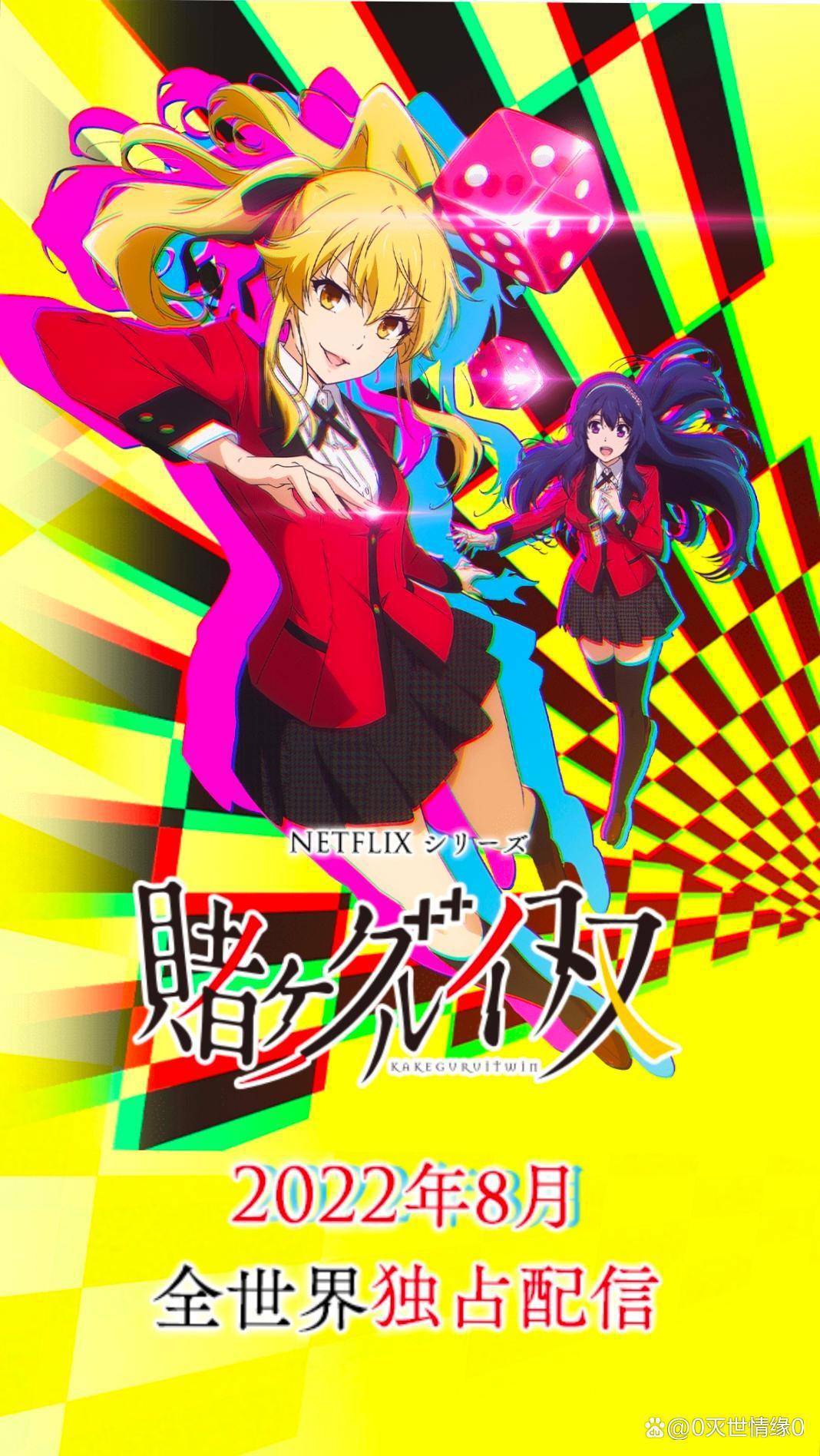 2022年7月新番「续作列表」先行导视，一睹为快！