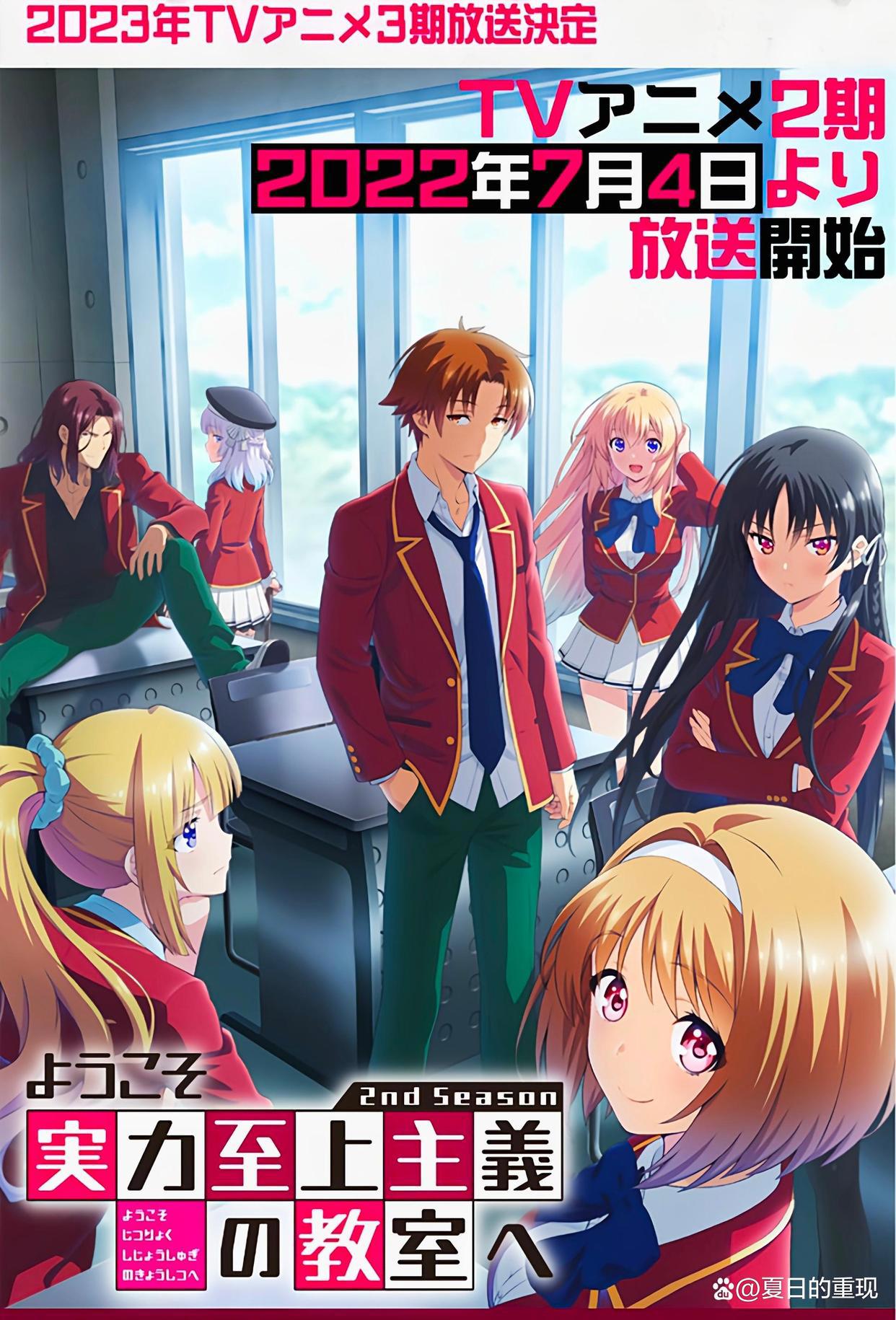 2022年7月新番「续作列表」「按照“标明具体时间”顺序排列！」