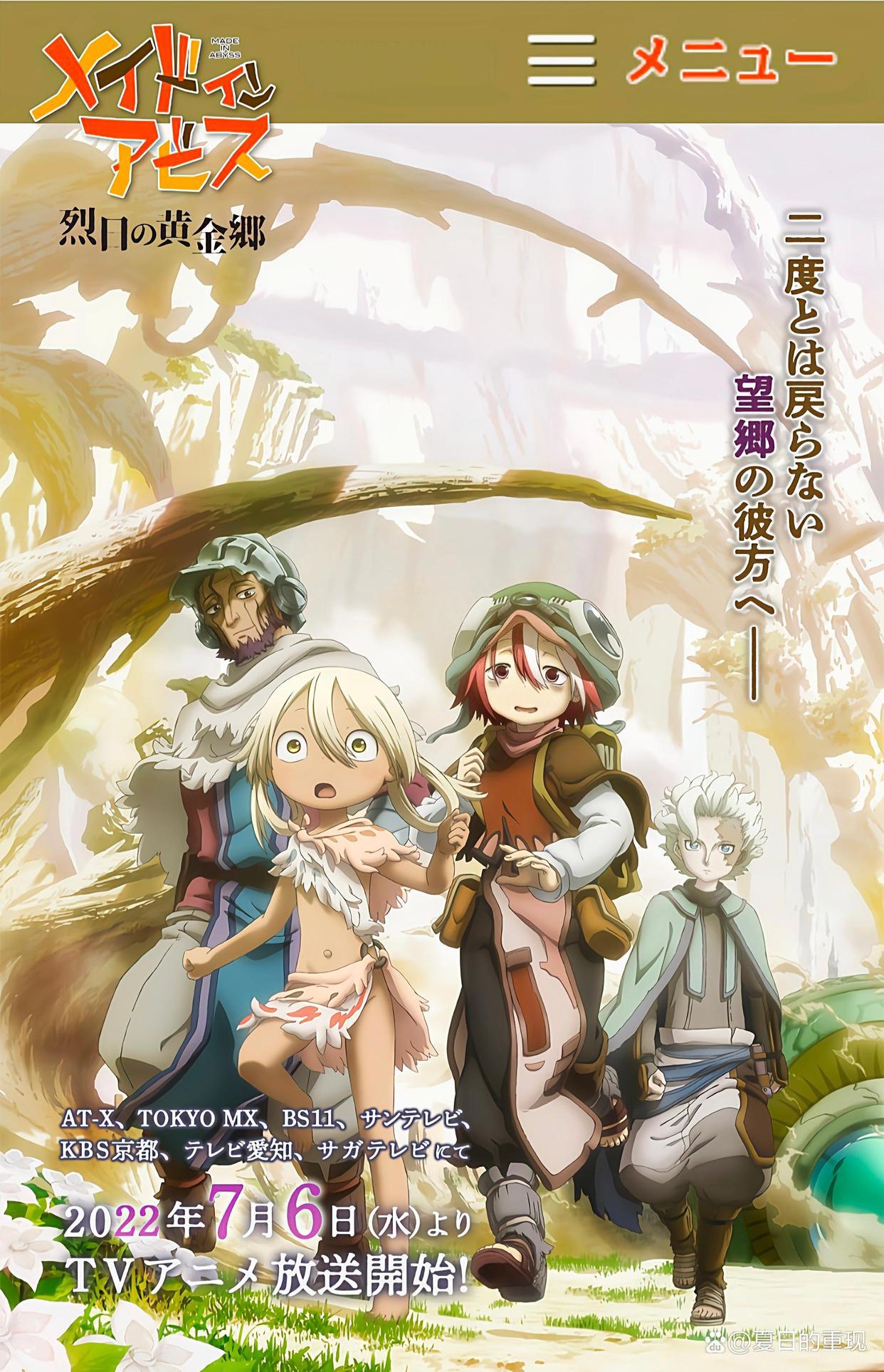 2022年7月新番「续作列表」「按照“标明具体时间”顺序排列！」