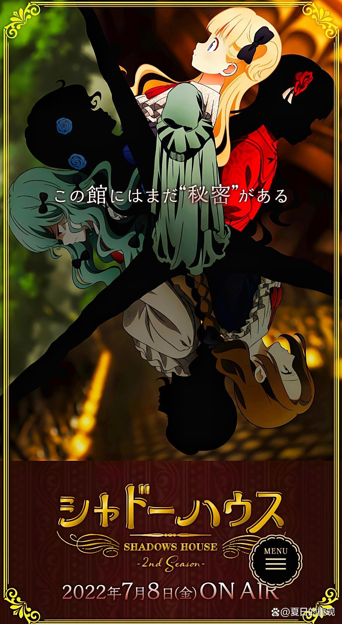 2022年7月新番「续作列表」「按照“标明具体时间”顺序排列！」