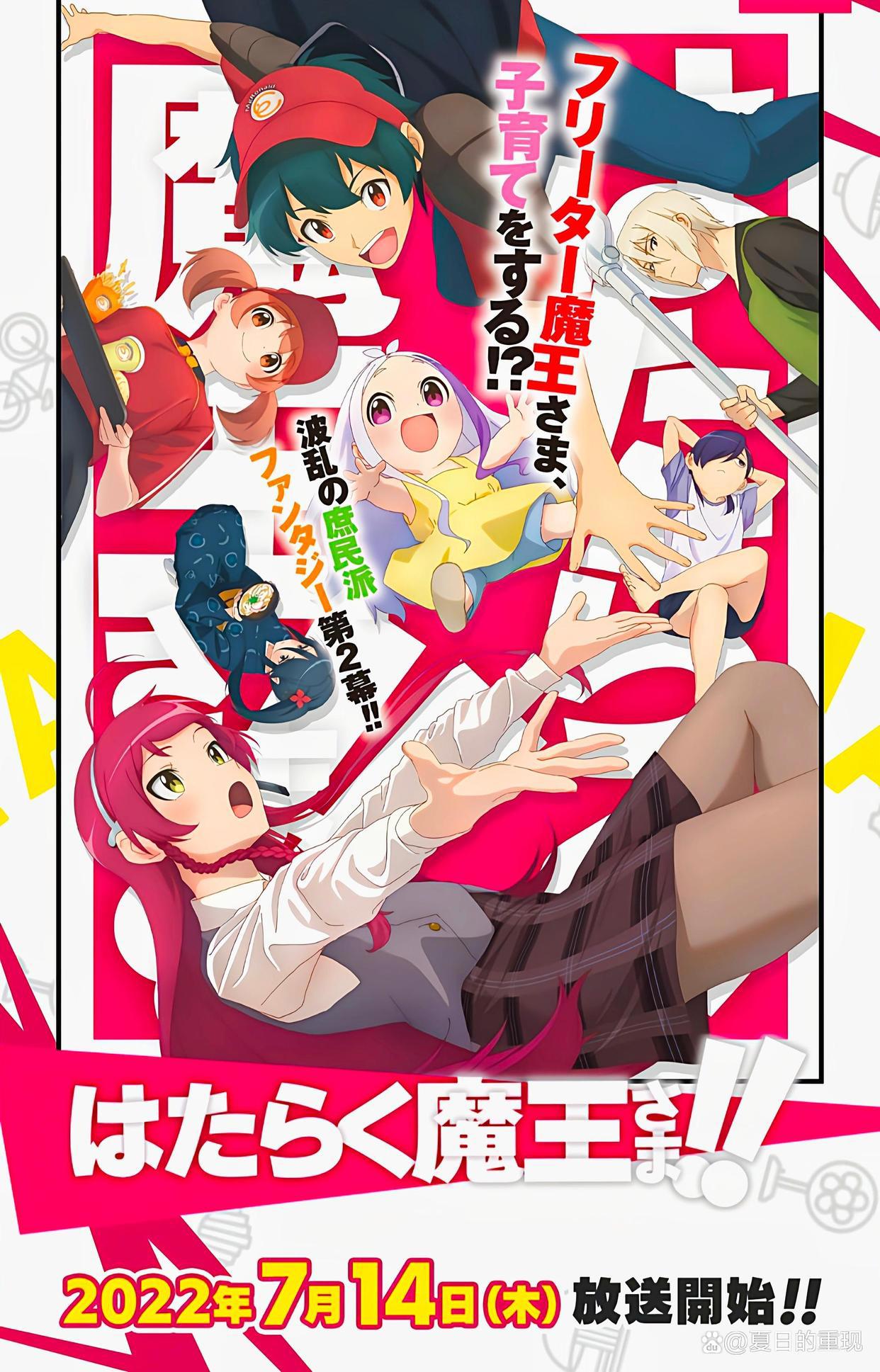 2022年7月新番「续作列表」「按照“标明具体时间”顺序排列！」