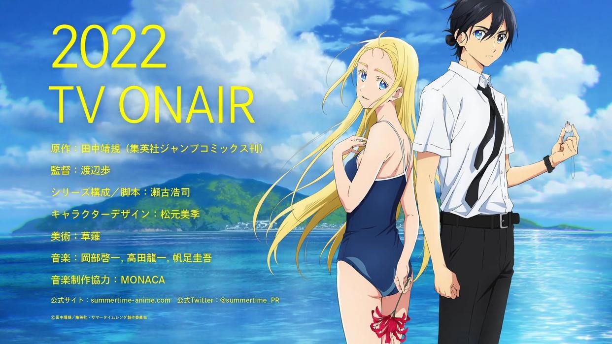 TV动画《夏日重现》公开特报PV，本作将于2022年播出