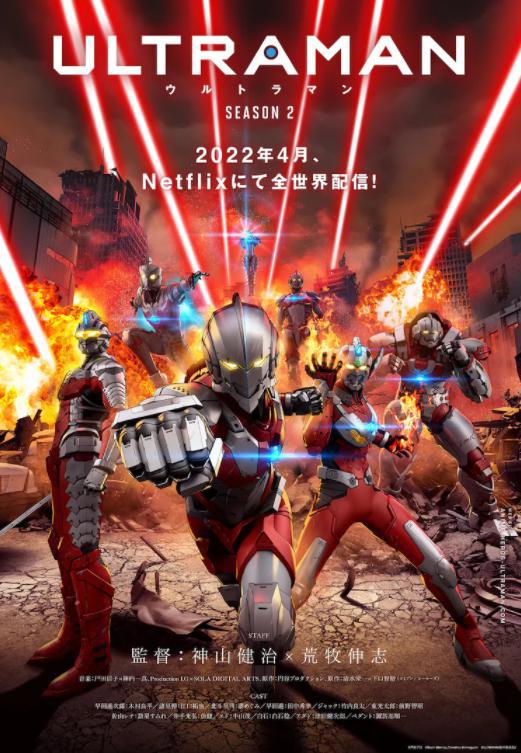 网飞CG动画《机动奥特曼》第二季确定4月上线新艺图公开