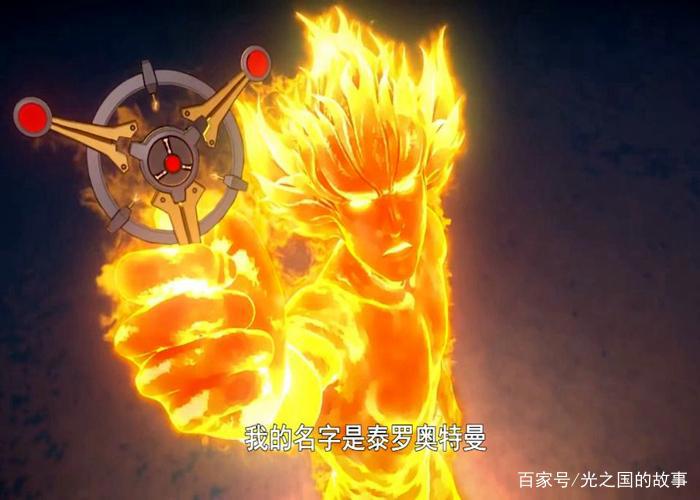 《机动奥特曼》第二季：光太郎化身小金人，泰罗成为主角！