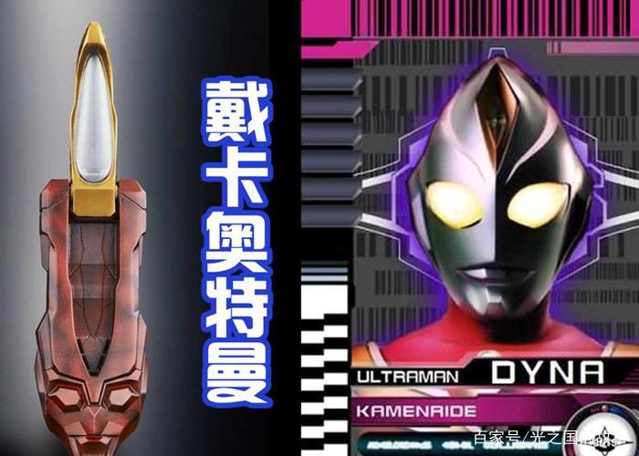 《机动奥特曼》第二季：光太郎化身小金人，泰罗成为主角！