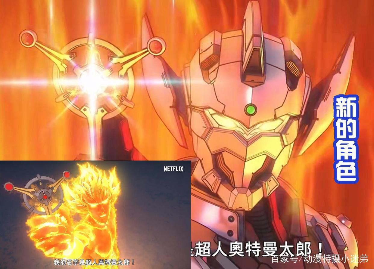 《机动奥特曼》第二季定档：地球人消失一半？好熟悉的设定！