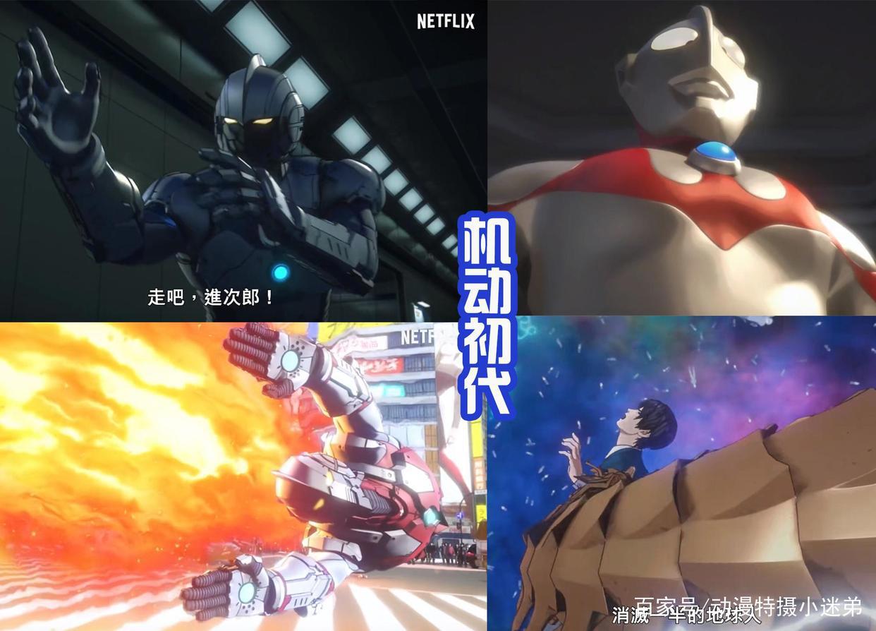 《机动奥特曼》第二季定档：地球人消失一半？好熟悉的设定！