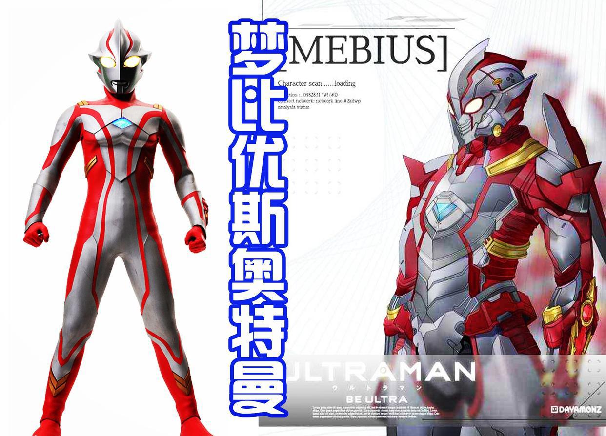 机动奥特曼第二季还不播？这些奥的造型太帅，什么时候能见到？