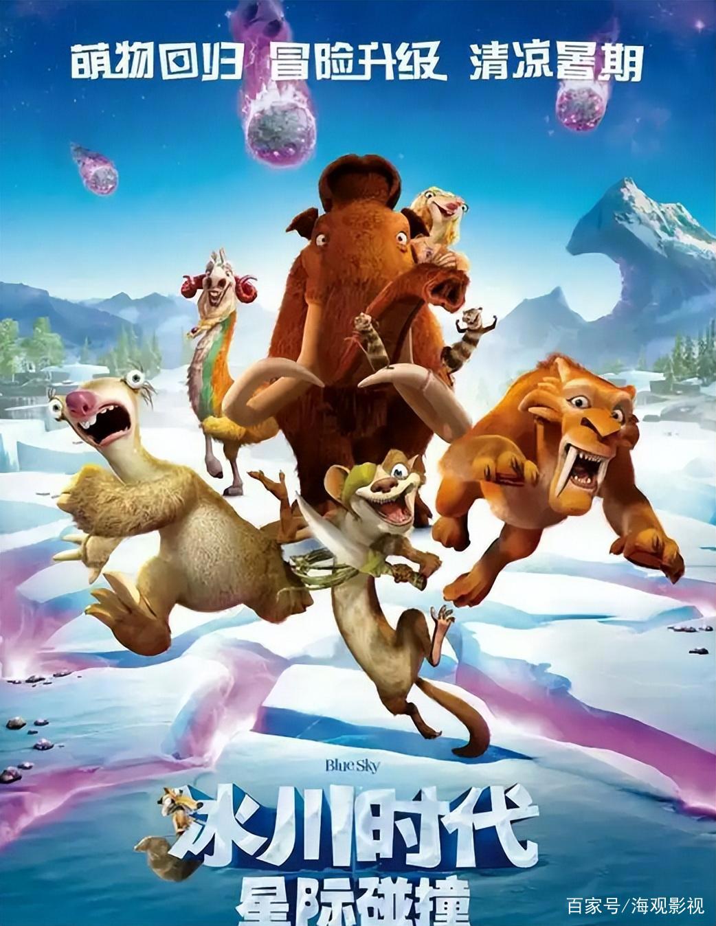 《冰川时代：斯克特的传说》20年后终于吃到了橡子