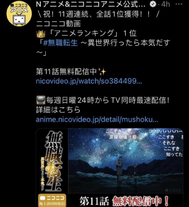 《无职转生2》在日本投票第一，第一季多少人看过？