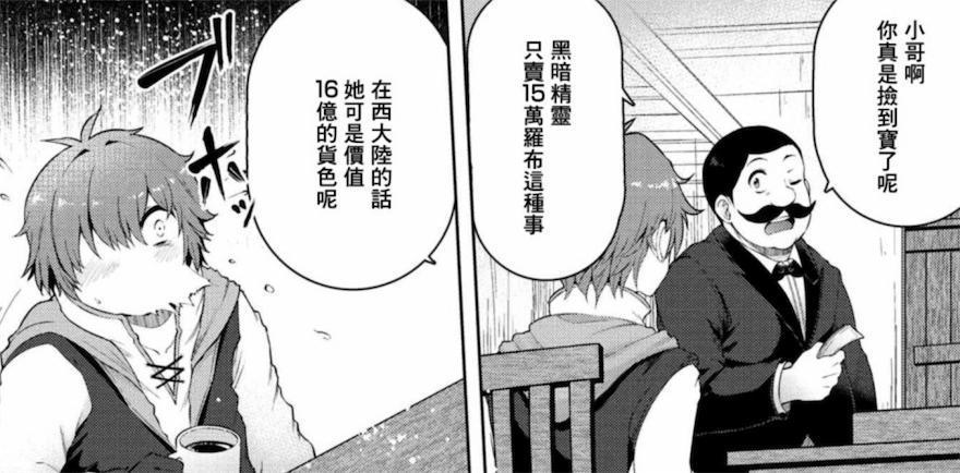 倒霉还是走运？男主房子被烧毁，用仅剩的钱买下了奴隶精灵少女！