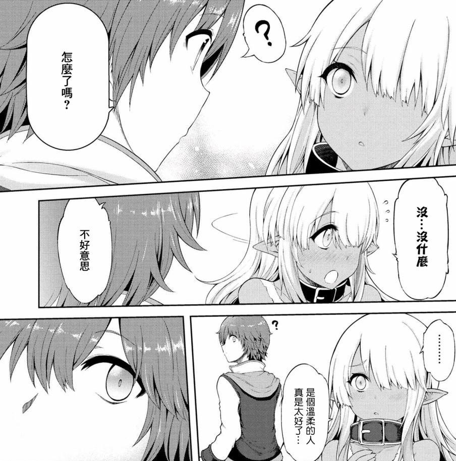 倒霉还是走运？男主房子被烧毁，用仅剩的钱买下了奴隶精灵少女！