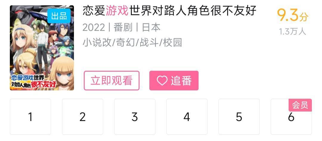 作画崩坏评分9.3的四月番，第六话再遭删减，终究是剧情拯救一切