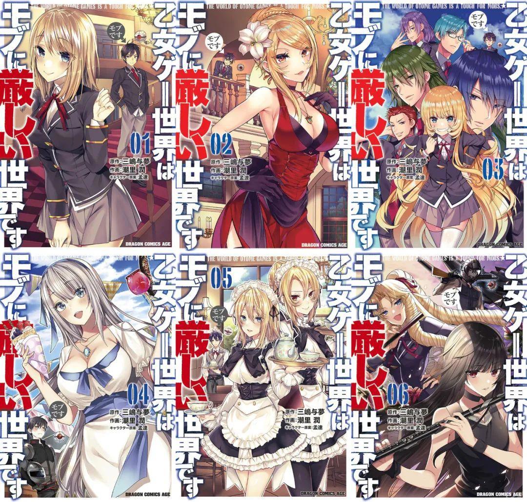 女尊男卑？穿越到乙女游戏的世界，揭起了反抗之旗！