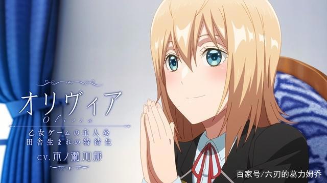 动画《乙女游戏世界对路人角色很不友好》确定于2022年4月开播！