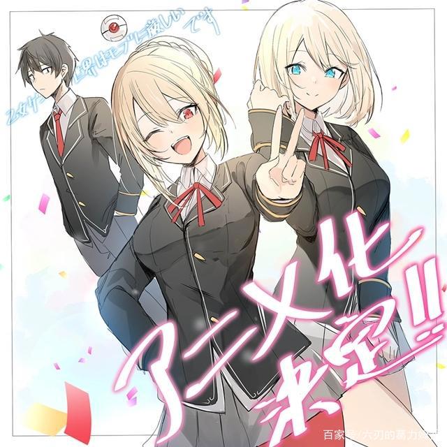 动画《乙女游戏世界对路人角色很不友好》确定于2022年4月开播！