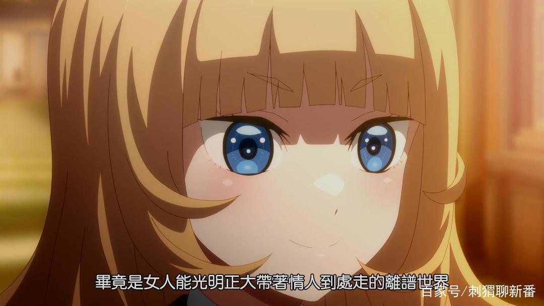 新番点评：女性向游戏世界对路人角色很不友好