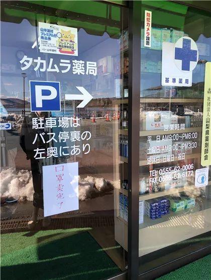 我在日本买口罩，亲历从有到无的关键两周