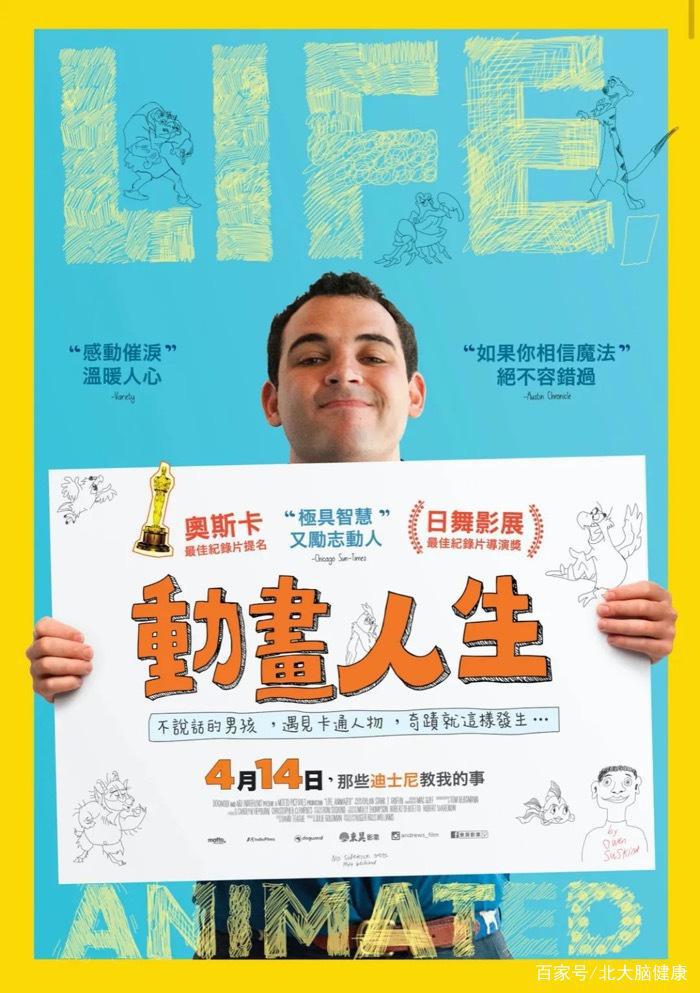 3岁男孩从活泼变自闭，20年后娶妻工作，爸妈用动画片拯救了他