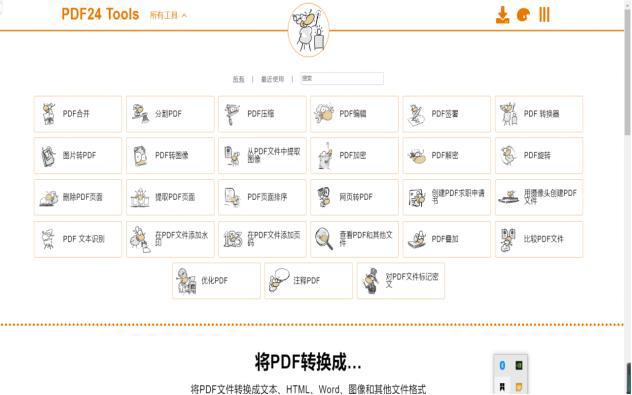 17个强大的在线网站，超级好用！