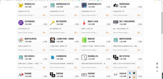 17个强大的在线网站，超级好用！