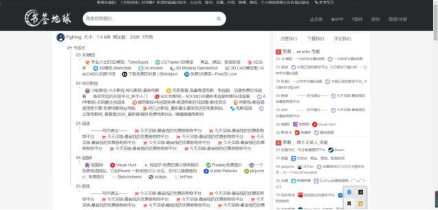 17个强大的在线网站，超级好用！