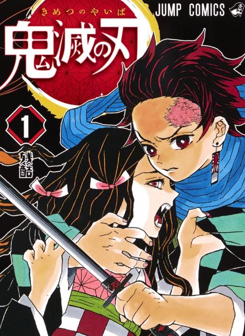 2020年漫画销量排行榜公布！《海贼王》只排第三，第一名毫不意外