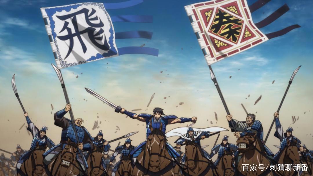 新番推荐：王者天下第三季