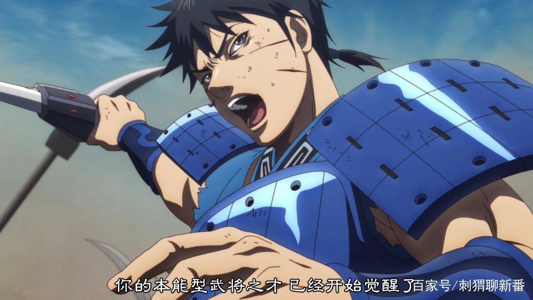 新番推荐：王者天下第三季