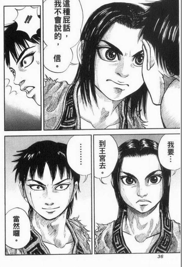 一部以中国历史为框架的动漫，在日本很火，但在中国却反响平平