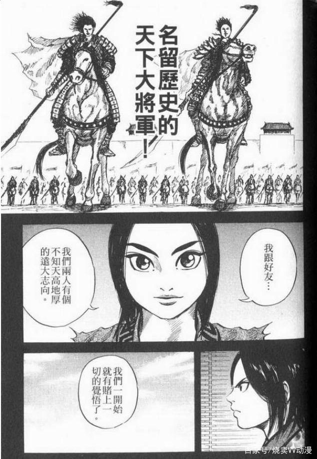 一部以中国历史为框架的动漫，在日本很火，但在中国却反响平平
