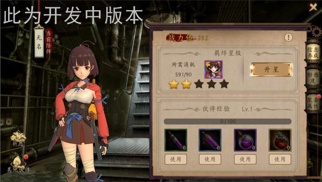 羁绊系统解锁《甲铁城的卡巴内瑞》正版手游伙伴玩法详解