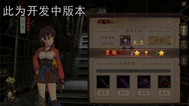 羁绊系统解锁《甲铁城的卡巴内瑞》正版手游伙伴玩法详解