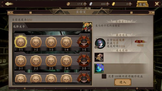 男神美马的逆袭《甲铁城的卡巴内瑞》正版手游实验室玩法指南