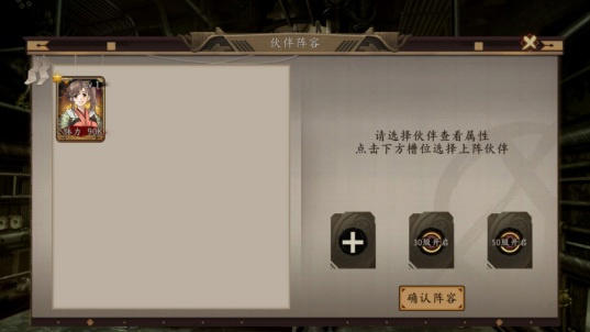男神美马的逆袭《甲铁城的卡巴内瑞》正版手游实验室玩法指南