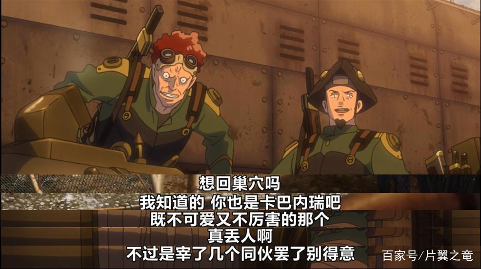 「浅析」《甲铁城的卡巴内瑞》是死亡的善意，还是生的恶意？