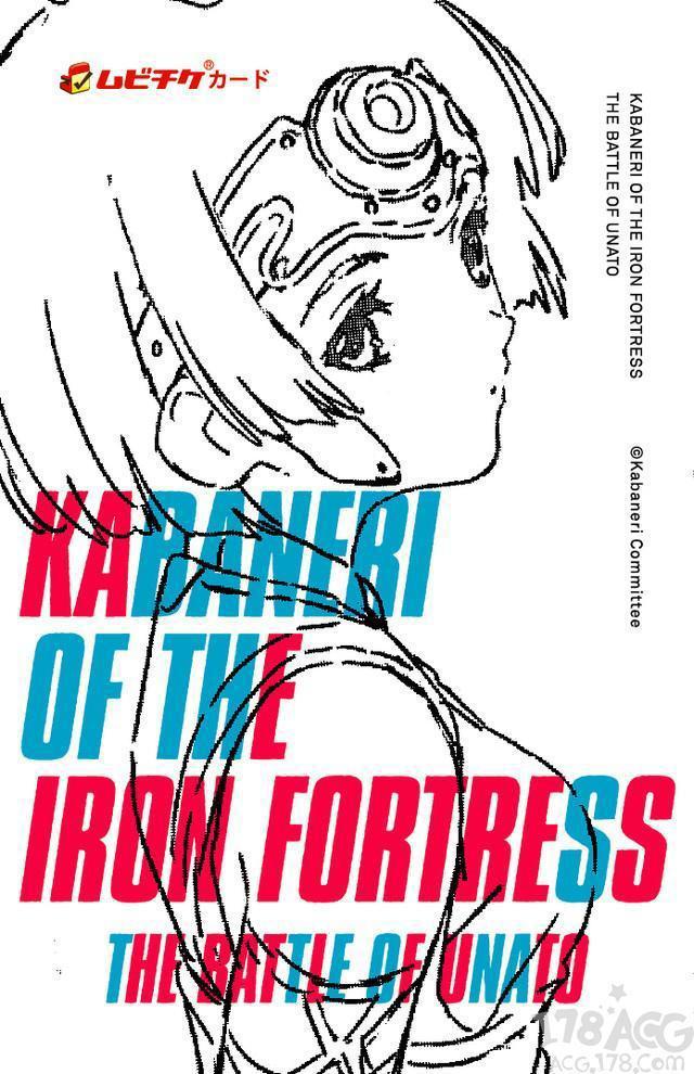 剧场版「甲铁城的卡巴内利～海门决战～」2019年春天上映！