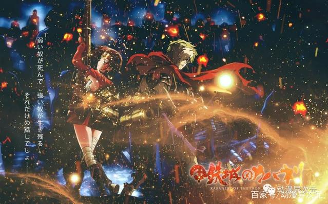 《甲铁城的卡巴内利》全新剧场版海门决战将于明年上映