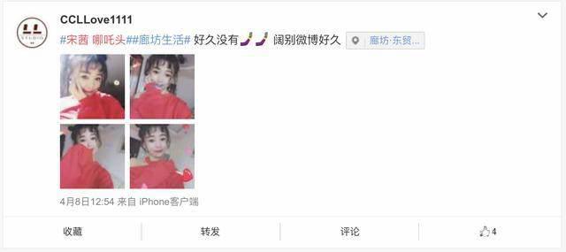 宋茜的可爱才不止哪吒头！