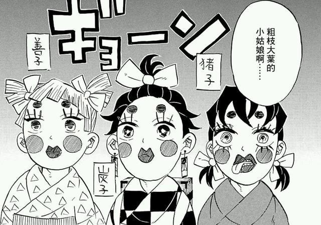 鬼灭之刃：可爱小队可不止一组，炭治郎组辣眼睛，蝶屋三小只可爱