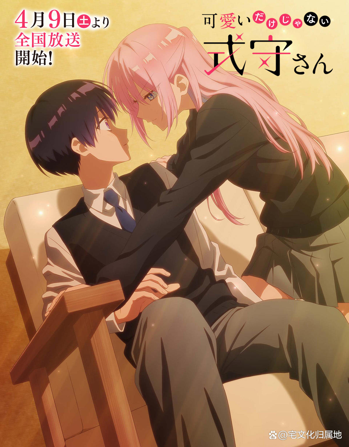 《式守同学不只可爱而已》第1集之后的集数将延期放送