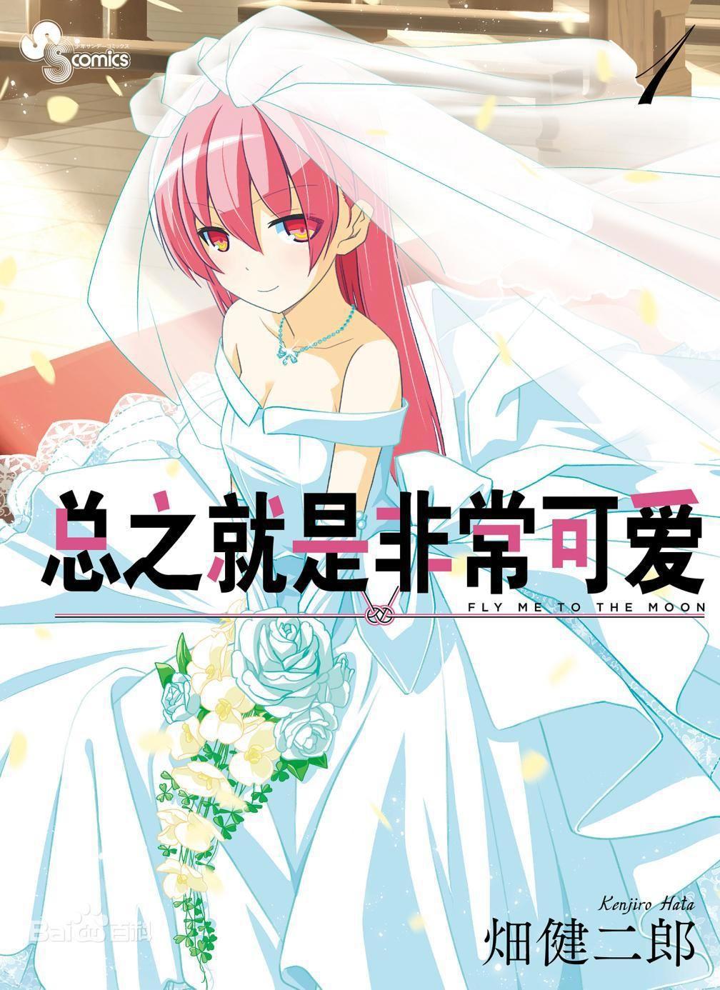 动漫推荐-那些齁甜的校园恋爱番剧