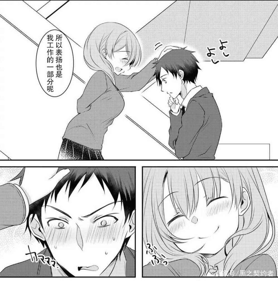 高甜漫画推荐，这样的生活实在太让人羡慕了！