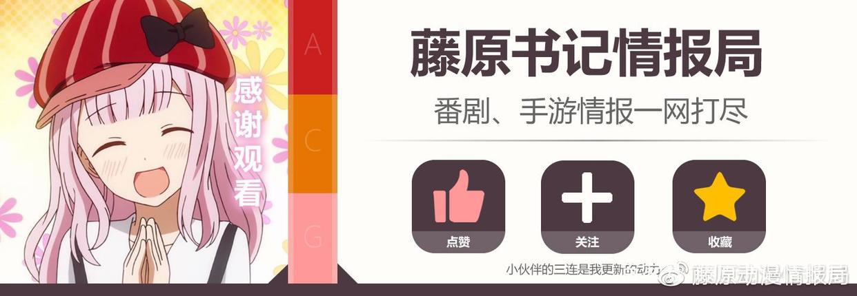 拿了男主剧本的女主角《式守同学不只可爱而已》情报公开4月放送