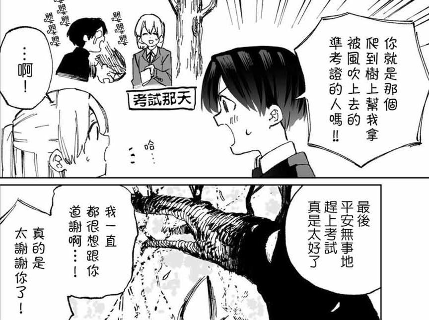 四月有哪些值得一看的狗粮番？首推这部《我家女友可不止可爱呢》